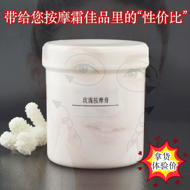 玫瑰按摩霜補水保濕面部精油按摩膏美容院專用裝臉部護理深層清潔