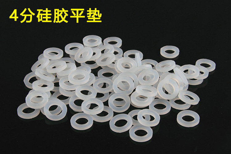 4分硅胶平垫.jpg