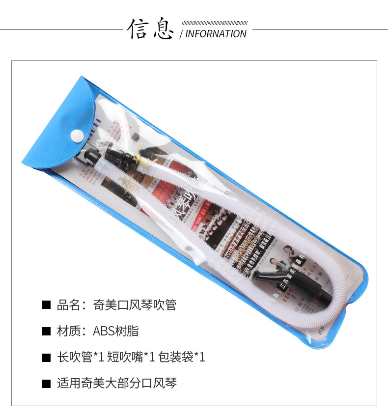 奇美口风琴吹管_01.jpg