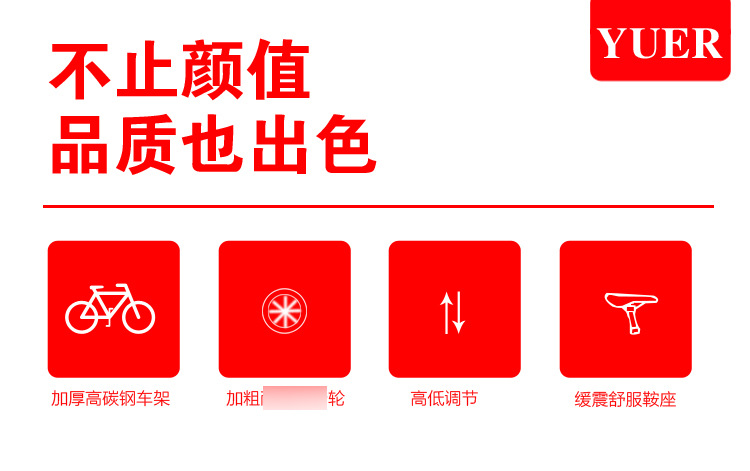 YUER 自行车详情_04