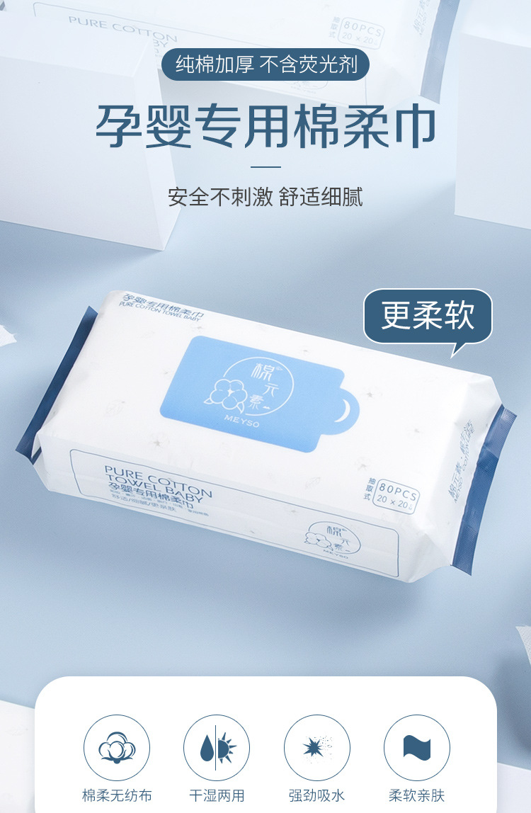 新色系蓝色抽巾_01