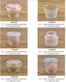 塑料包装杯;一次性塑杯;塑料盒