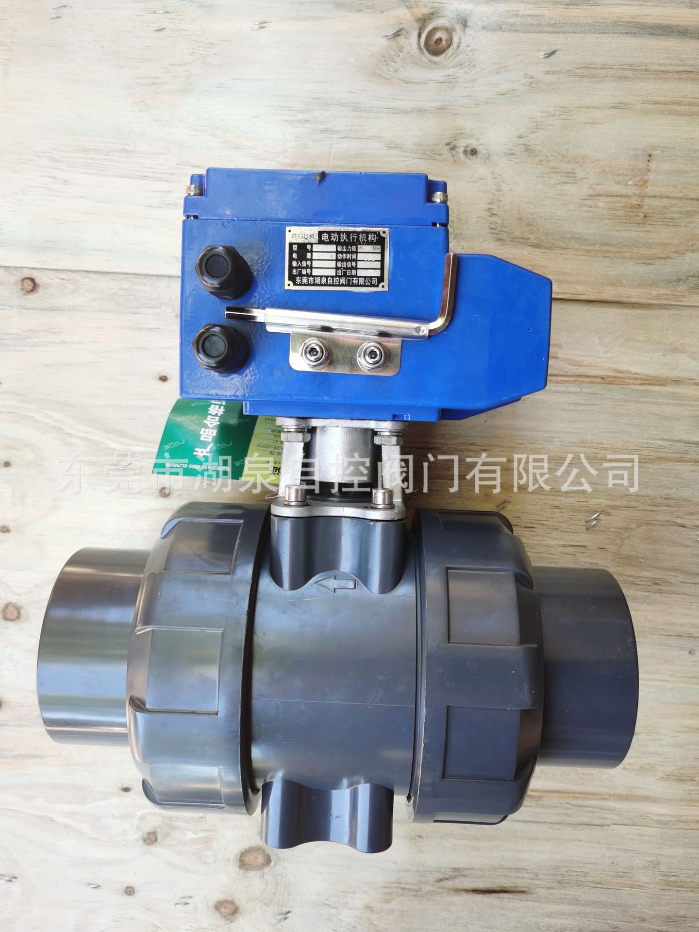 厂家供应U-PVC电动球阀洗涤塔补水3寸UPVC塑料球阀开关型电动球阀