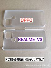 m:OPPO REALME V3 ĥɰPCεךز ֙CƤﱣo ̖