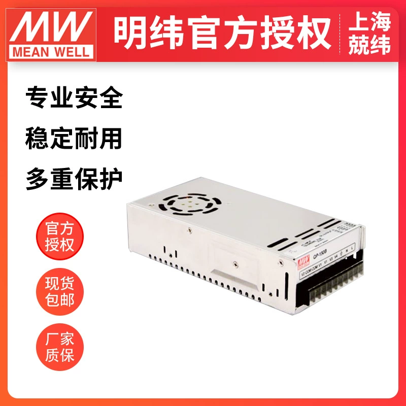 QP-150F 150Вт четырехканальное питание Mingwei