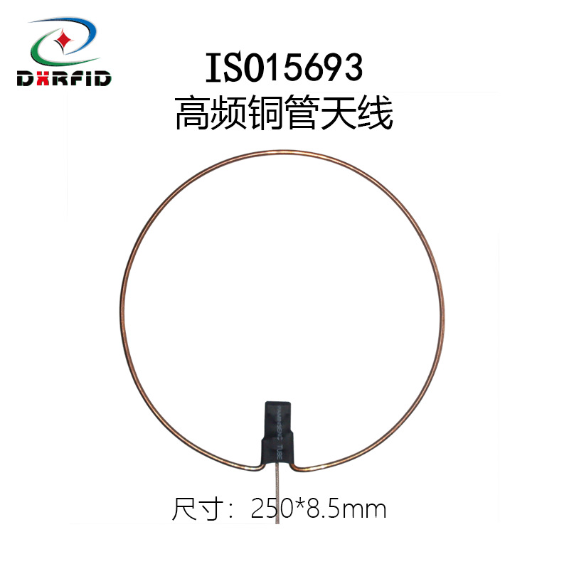 RFID读写器外接中距离天线 铜管圆形天线直径250mm*10mm-ISO15693