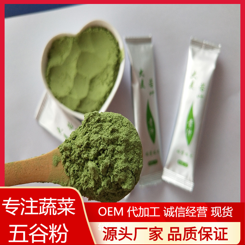 大麦若叶粉  散装条装 大量供应 大麦青汁 麦苗粉 大麦若叶青汁