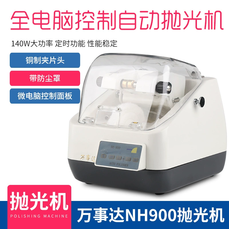 Оборудование для очков MasterCard NH-900 обработка очков полировка осветление края линз полировальный станок обработка очков