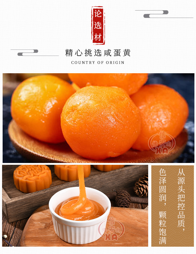 蛋黄流芯馅_05.jpg