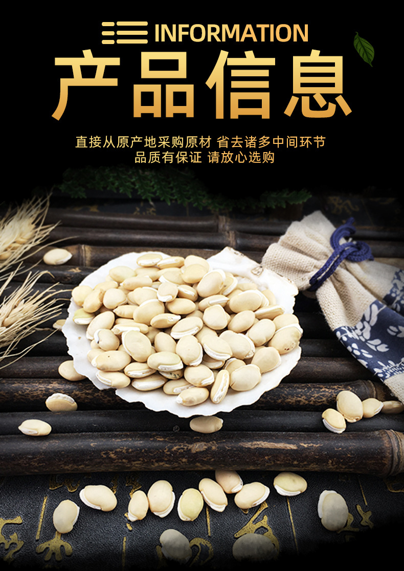 White Hyacinth Bean Bai Bian Dou 500g Dried Seeds Farm Grown Yunnan specifications