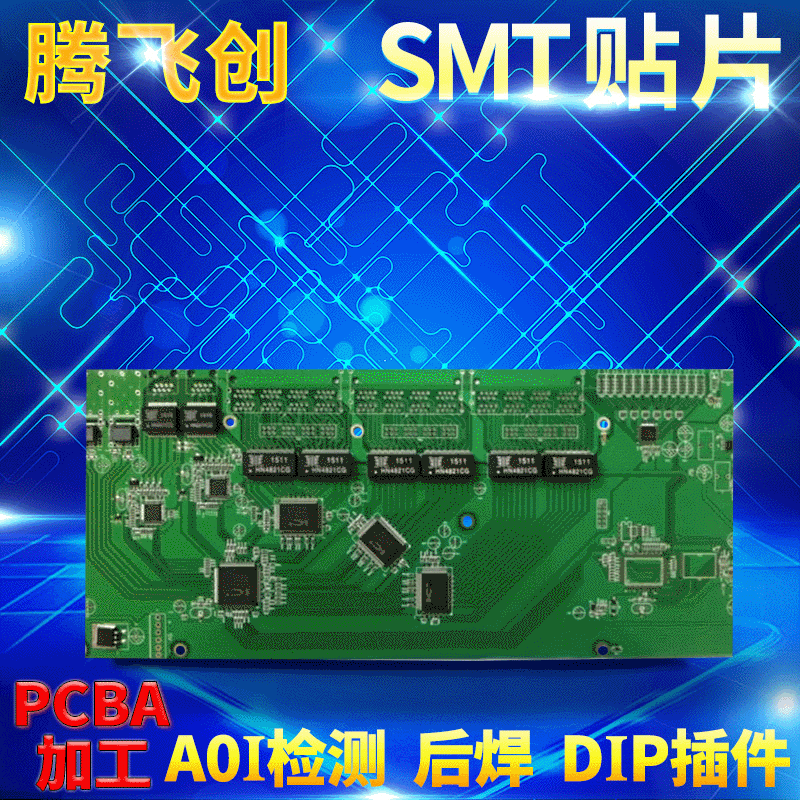 定制电源铝基板 锂电池保护板贴片加工 制作电池保护板数码相框