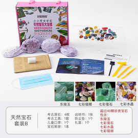 匹诺考古教材礼盒 宝石恐龙古生物 儿童益智启蒙考古挖掘玩具批发