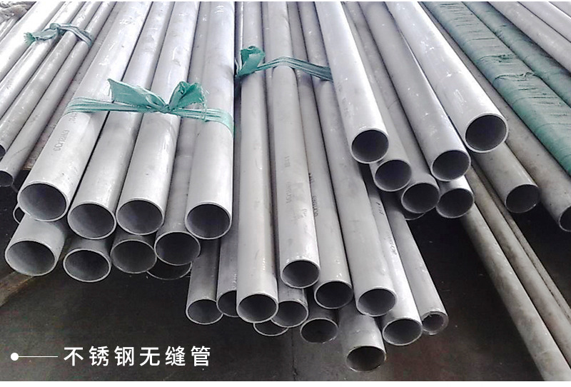 不锈钢管详情_07