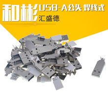 USB-A���^ ����ʽ USB���^ A�͹����^ �����ײ��^ �F��