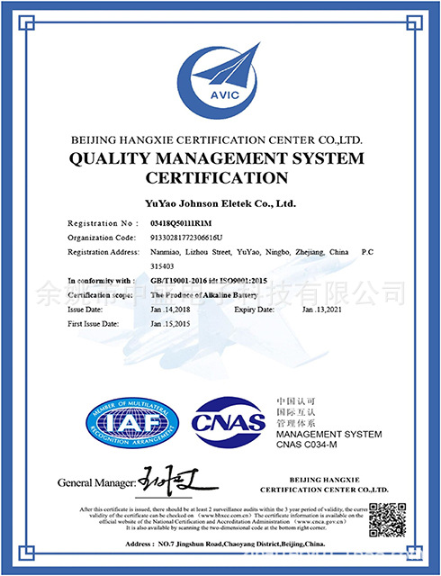 ISO9001.jpg