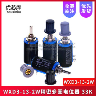 WXD3-13-2W��Ȧ�@���λ�� 33K ���{����׃���� �o���λ��