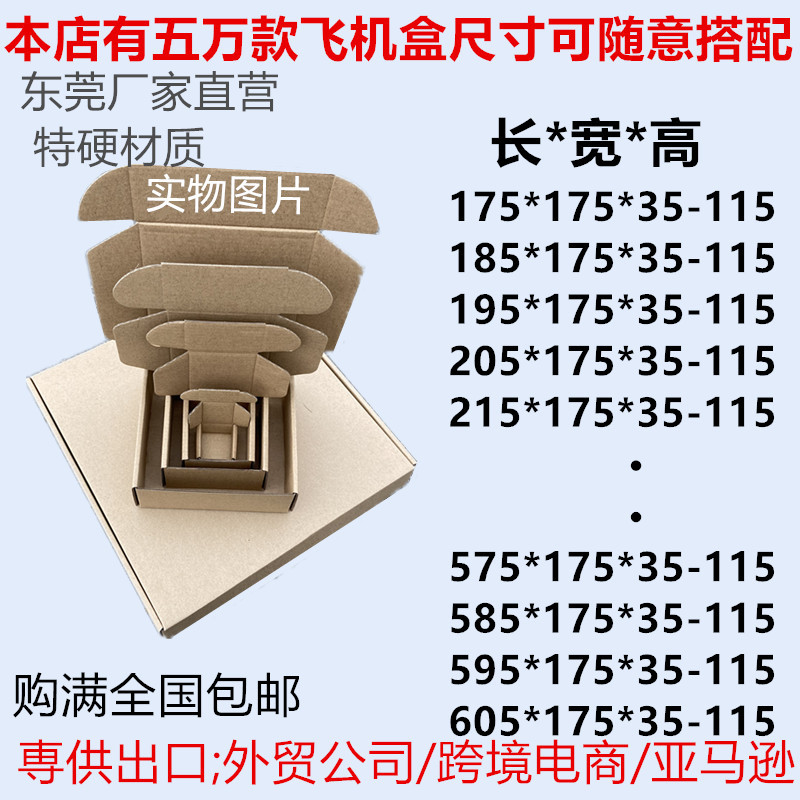 宽175MM冬款服装加厚三层长条特硬大号瓦楞纸板内衣方形纸盒批发
