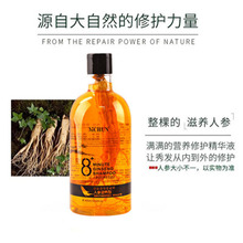 批发洗头水人参洗发水控油无硅油草本洗发水柔脱滋养去屑止痒护发