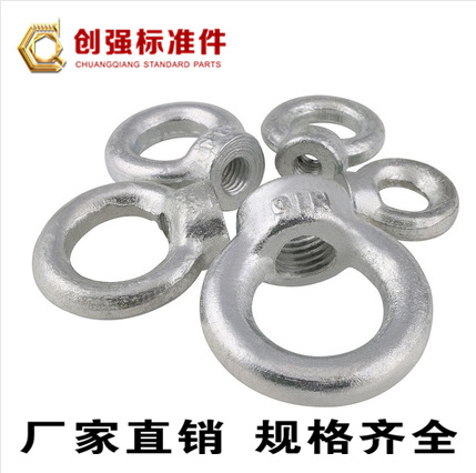 【M6-M64】蓝白锌吊环螺母 圆形螺母 圆圈 圆环螺母 吊环螺丝帽