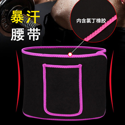 跨境热销产后束腰带户外跑步暴汗瘦身运动护腰衣sbr压纹健身腰带|ms