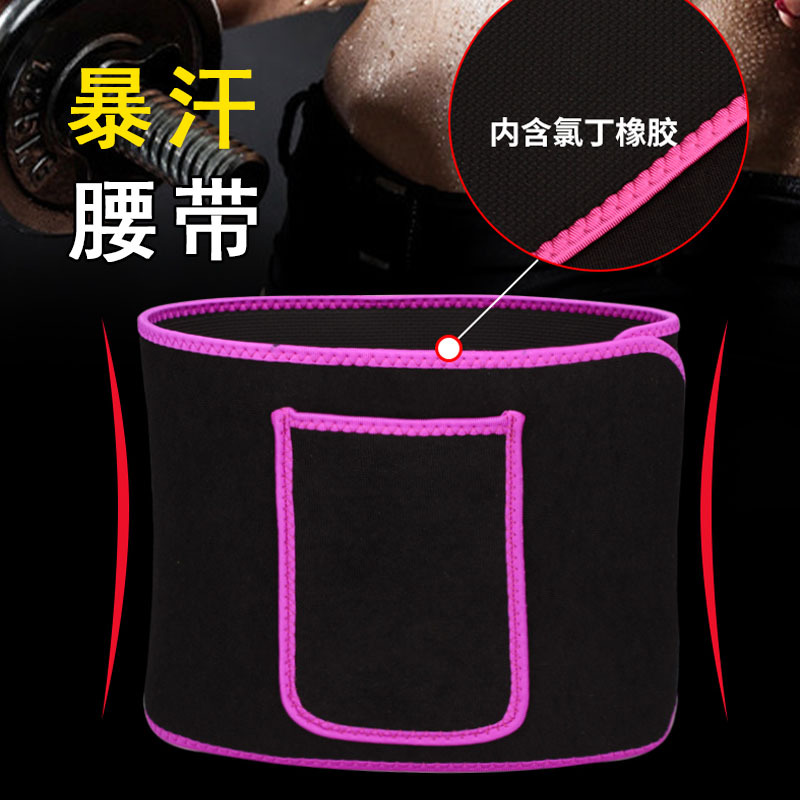 跨境热销产后束腰带户外跑步暴汗瘦身运动护腰衣sbr压纹健身腰带|ms