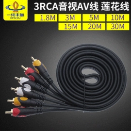 音视频线;音视频插头;通讯电缆