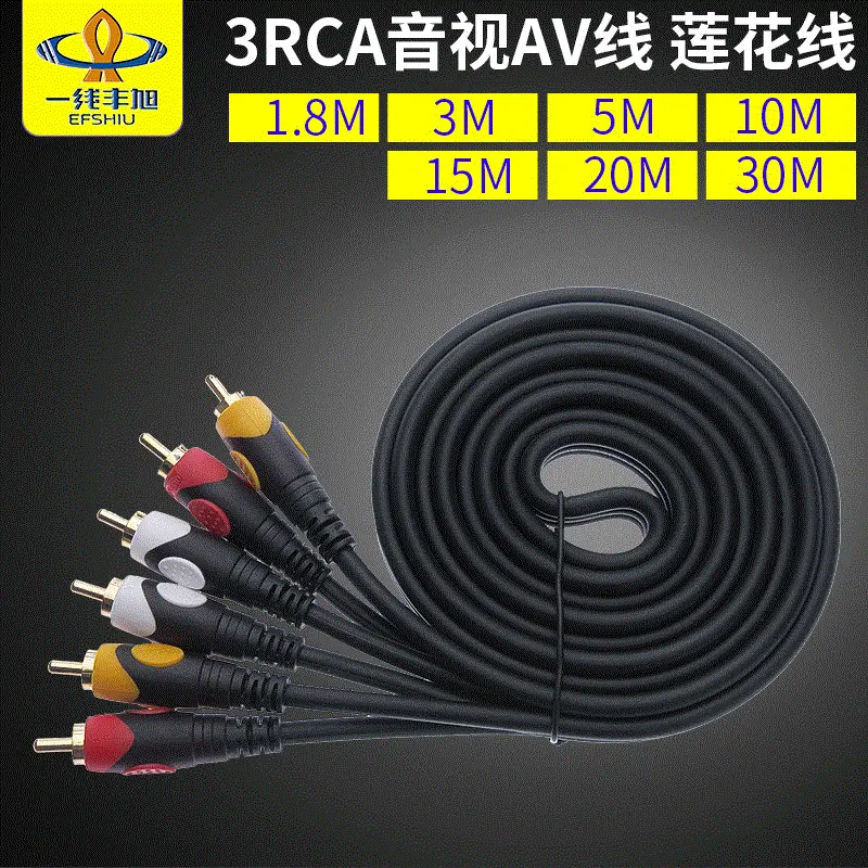 莲花线AV线 dvd接电视音视频线投影仪三莲花头音频线YX-1526一线