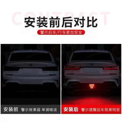 Brake light rear lip anti-rear collision warning