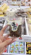 跃进 湖岭手工牛肉干蜜汁味、香辣等 蜜汁牛肉 碎碎牛肉 一包5斤