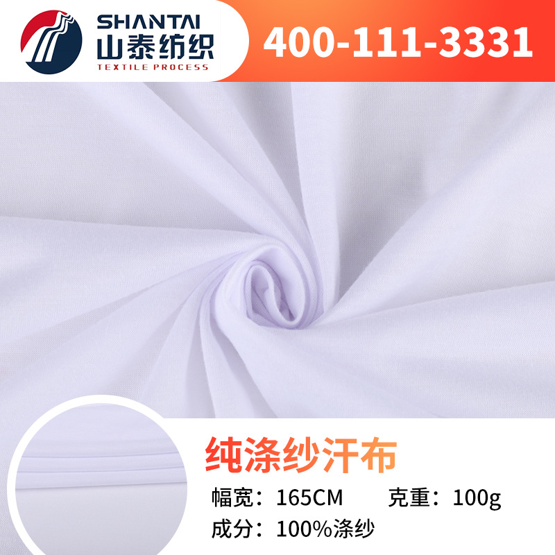 厂家定制纯涤纱汗布 家居服内衬针织面料 吸水排汗运动服布料