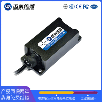 Gotech sensing LVT528T Biaxial electric current Output type Dip sensor Angle sensor Tilt module