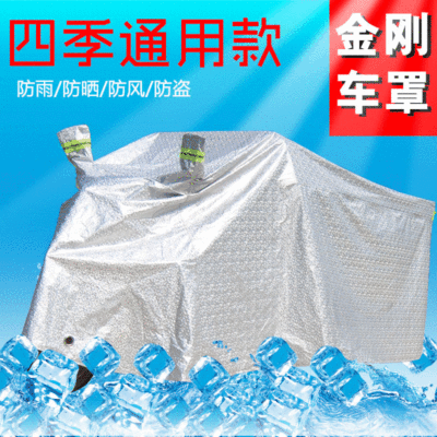 Tricycle car cover Raincoat Motorcycle Tricycle Poncho car cover Rain cover waterproof dustproof Antifreeze Sunscreen Shade cloth