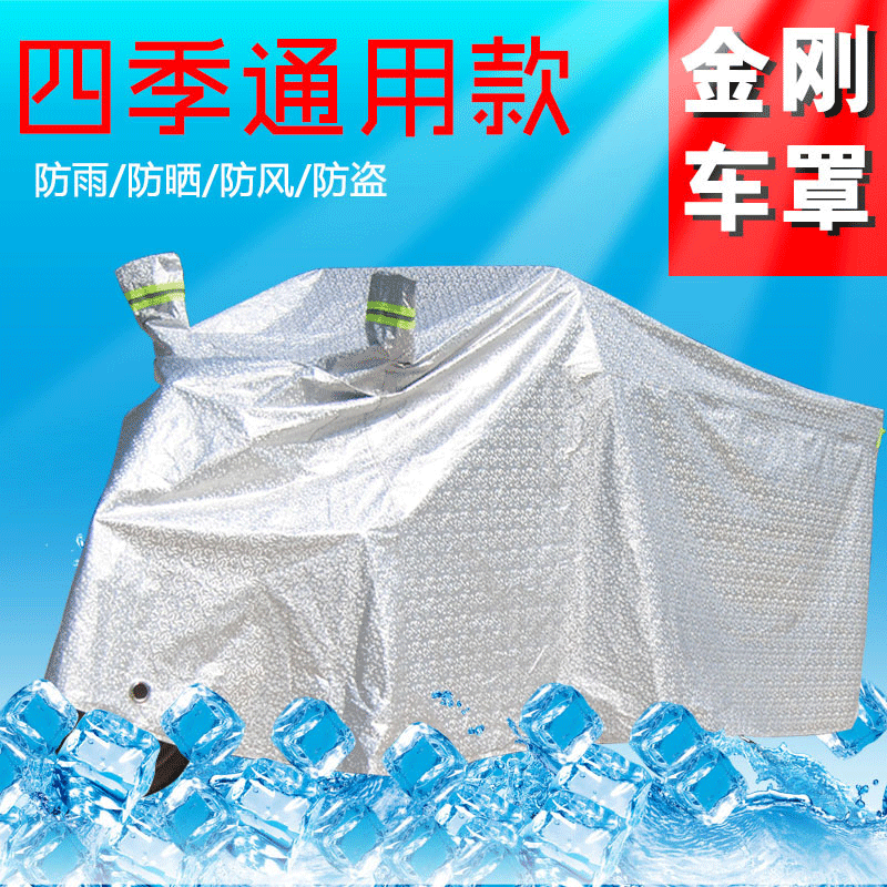 Tricycle car cover Raincoat Motorcycle Tricycle Poncho car cover Rain cover waterproof dustproof Antifreeze Sunscreen Shade cloth