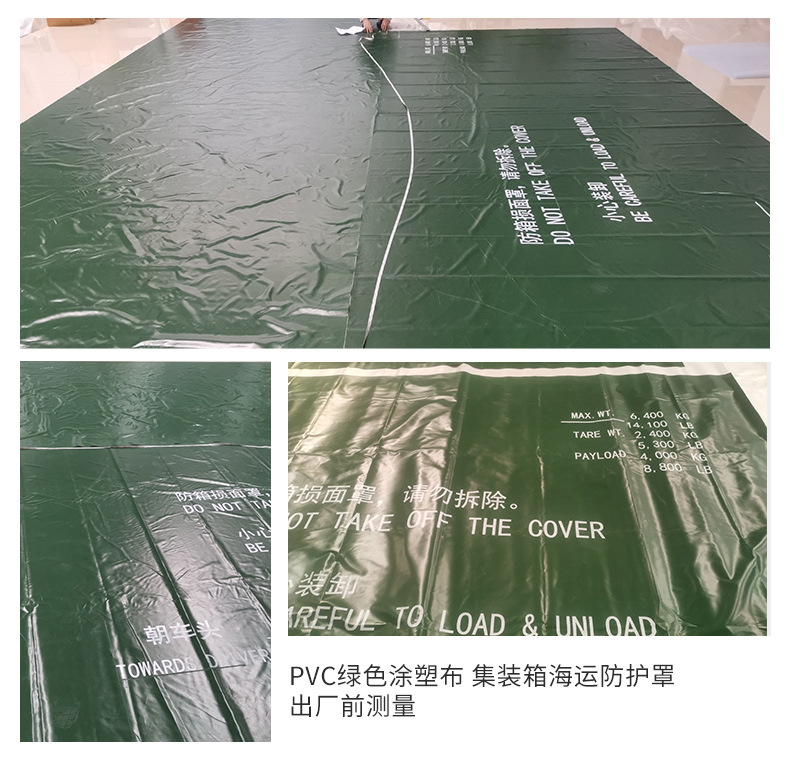 利通帆篷PVC蓝色(最新)_11