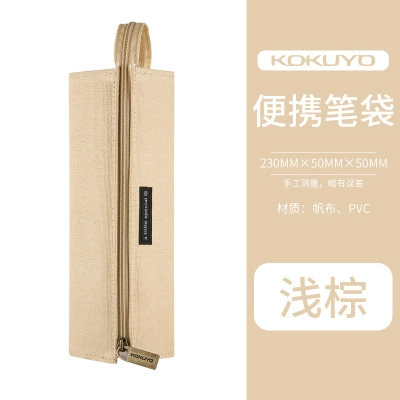 Japanese capacious pencil case, 2020