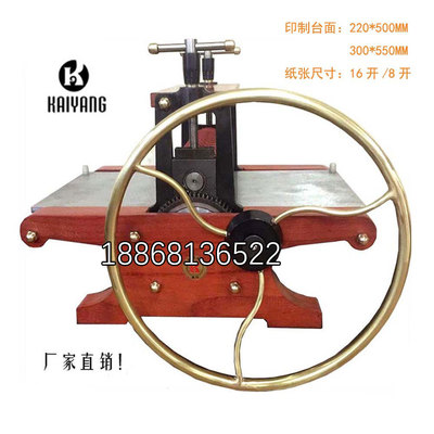 [新款凯阳牌小型迷你铜版画机板画机铜板木刻版画机拓印轻便包邮]