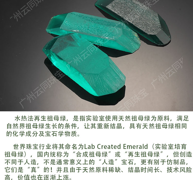 清涟祖母绿成品详情_05.jpg