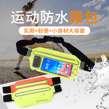 戶外登山運動腰包超薄健身跑步腰包大彈力戰術包手機透明防水腰包