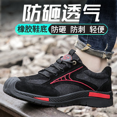 New safety shoes for men: anti-puncture, anti-impact, breathable cowhide, wear-resistant, non-slip, welding shoes, insulated safety shoes, work shoes.