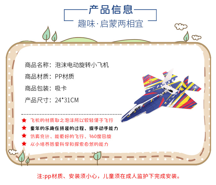 橡皮筋双翼飞机详情_05.jpg
