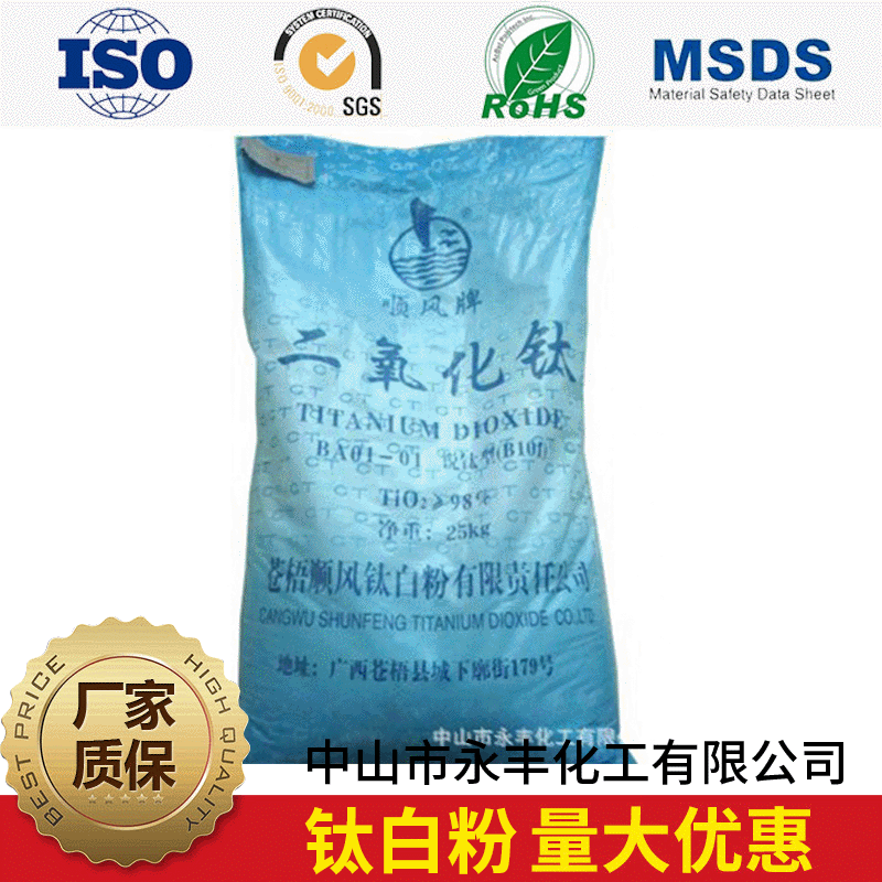 广西苍梧锐钛型钛白粉      BA01-01