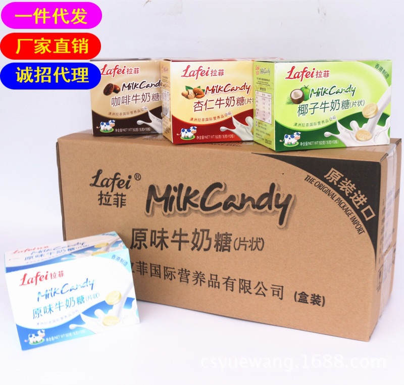 丹顿原味干吃奶片160g*10盒 椰子味牛奶糖零食儿童牛奶片糖
