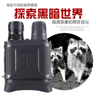 Bersead Digital Night Visiting River High -definition NV400B Single Black Infrared Double Tube Change Non -thermal Imaging instrument