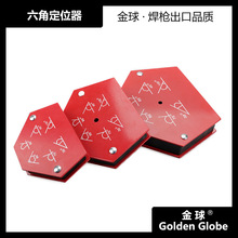 常州金球焊割磁性焊接六角六边定位器电焊固定器固定角度辅助工具