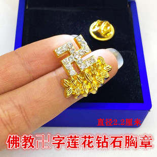 Lotus Gold Plated Diamond Badge Ten Thousand Characters Diamond Badge Buddha Namo Amitabha Buddha