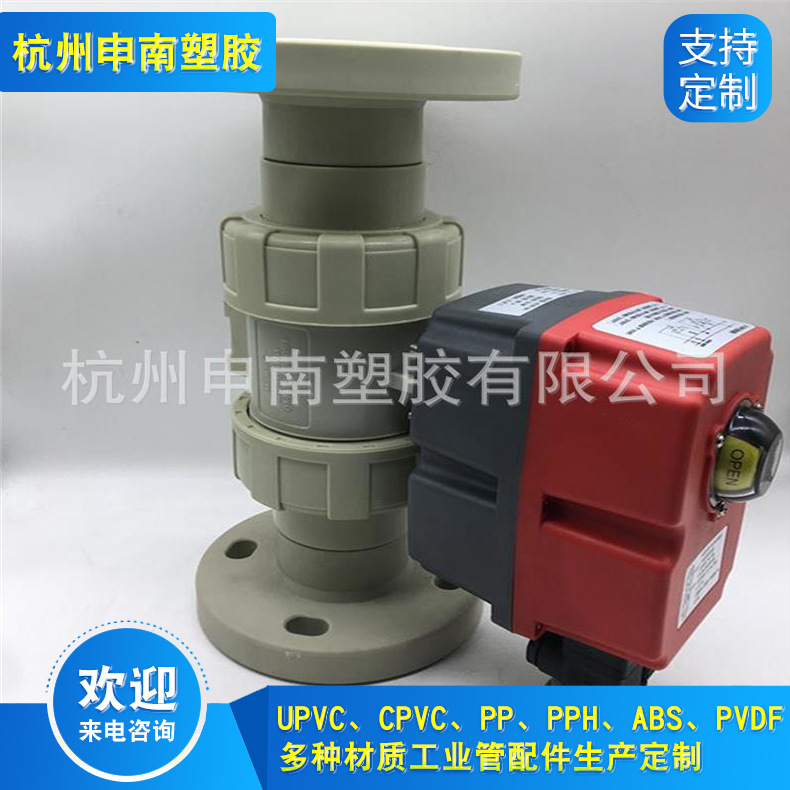 PPH法兰电动球阀 PP法兰电动球阀
