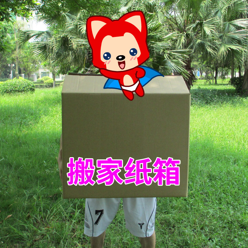 Manufactor Direct selling Superhard Large Move carton Five layer pack carton Customized Large express packing Carton