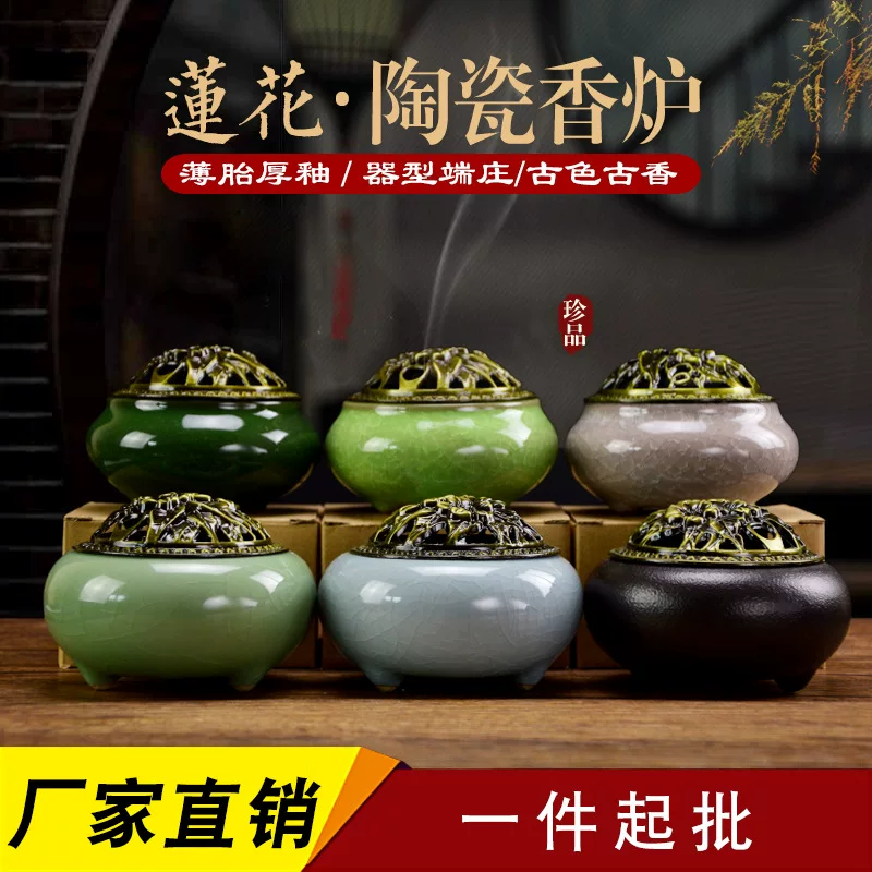 Wholesale ceramic celadon fragrance furnace Pan incense furnace ice cracks and crude pottery furnaces are antique incense incense.