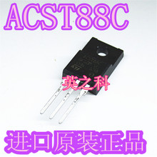 ACST88C ACST8-8C 双向可控硅 8A 800V 只做原装现货 可直拍