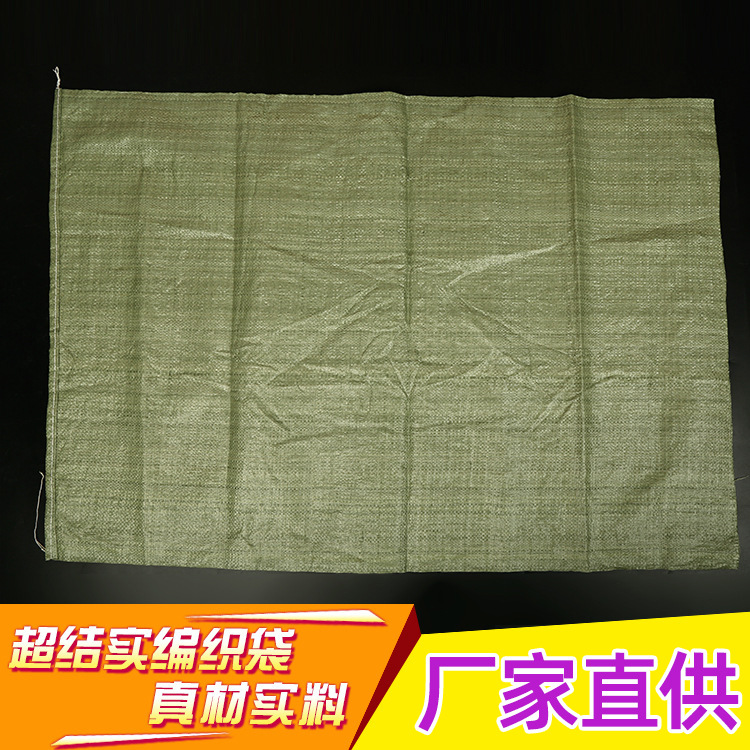 PP灰色编织袋打包袋批发 物流快递包装大号75*115搬家袋